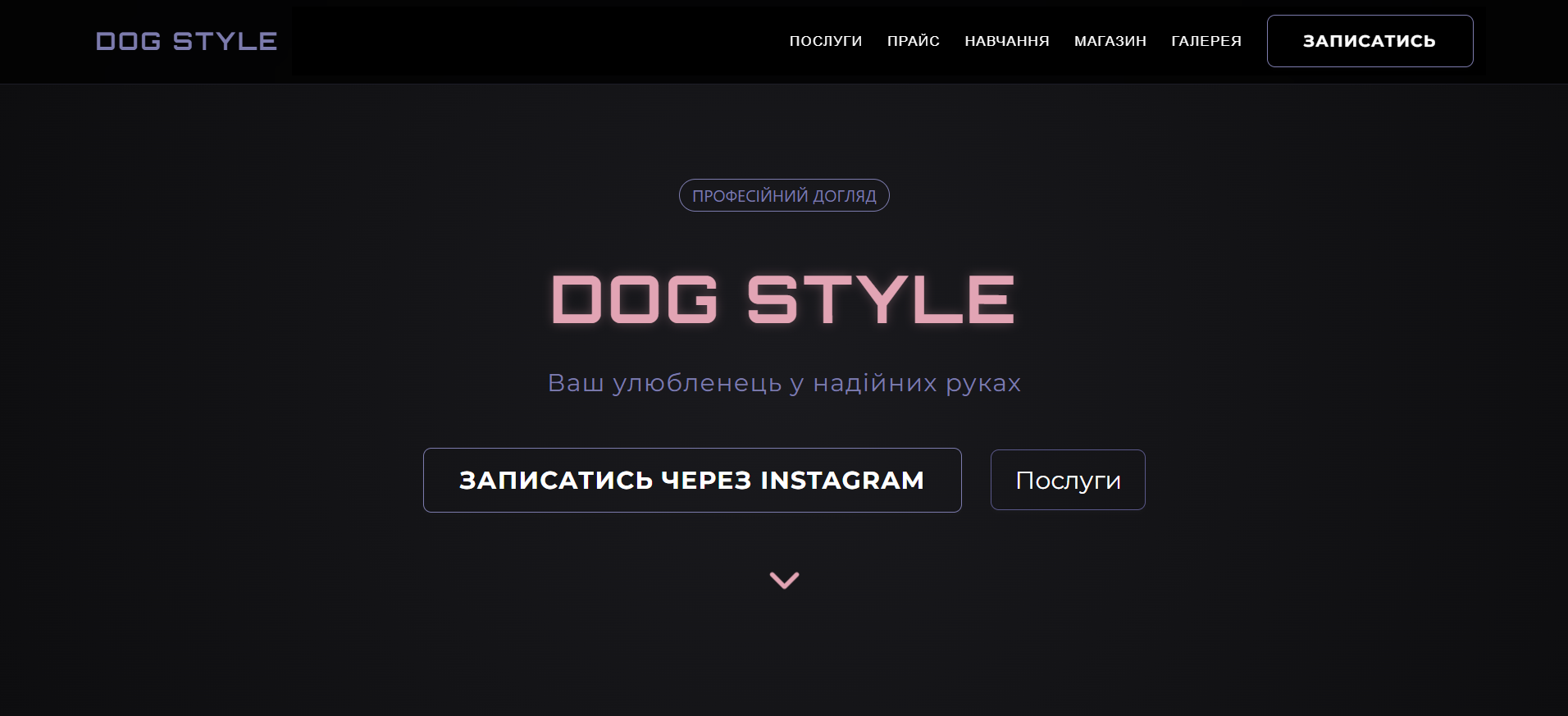 Dog Style